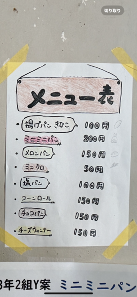 メニュー