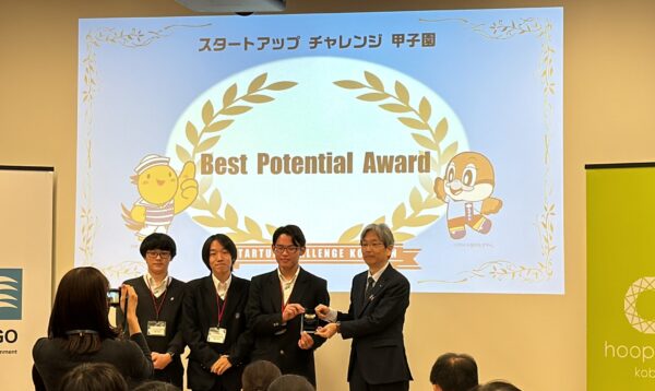 【Best Potential Award受賞】スタートアップチャレンジ甲子園決勝（ビジネス系列特別プログラム）