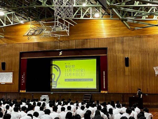 夏休み後の全校集会