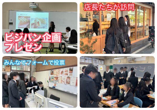 【ビジネス系列活動報告】ビジパン販売・オリジナルグッズプロジェクト中間レポート（パナソニック教育財団実践研究）