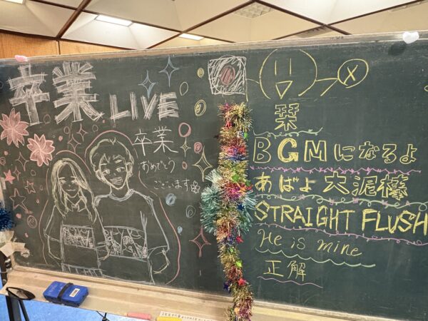 【軽音楽部】2025年度 19期生卒業ライブ